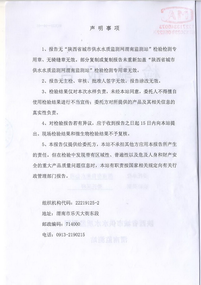 掃描10001.jpg